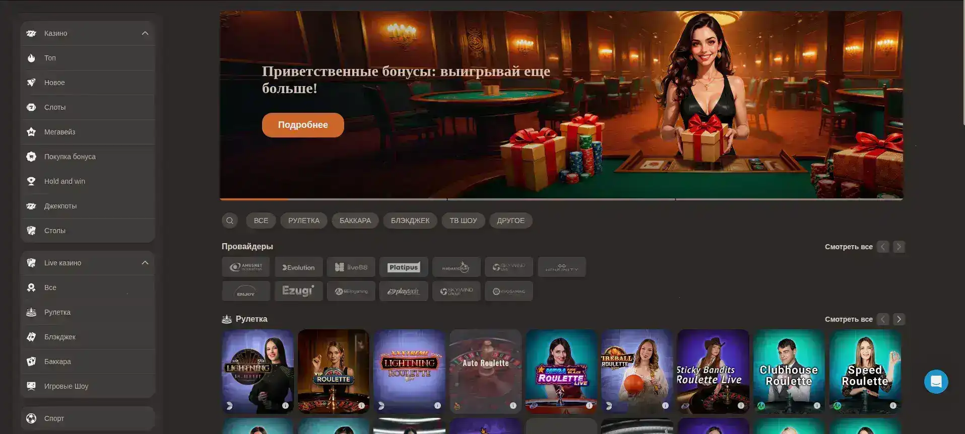 интерфейс казино Вулкан Голд и игровые автоматы